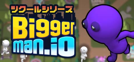 ツクールシリーズ Biggerman.io