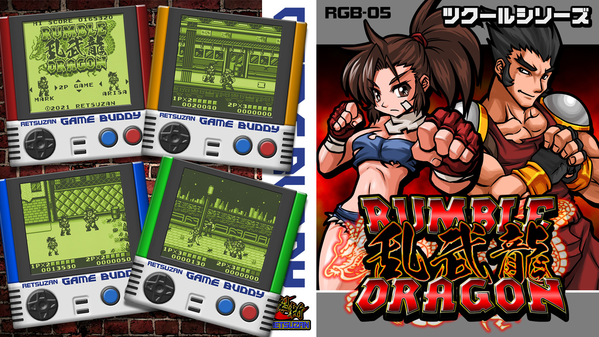 ツクールシリーズ ランブルドラゴン