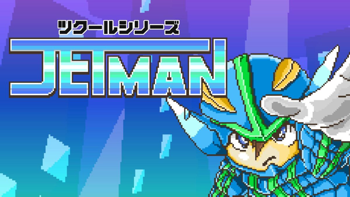 ツクールシリーズ JETMAN