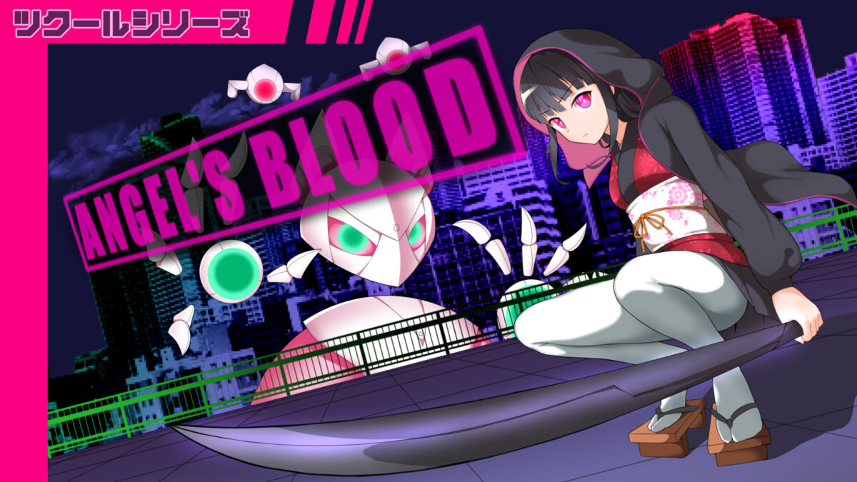 ツクールシリーズ ANGEL’S BLOOD