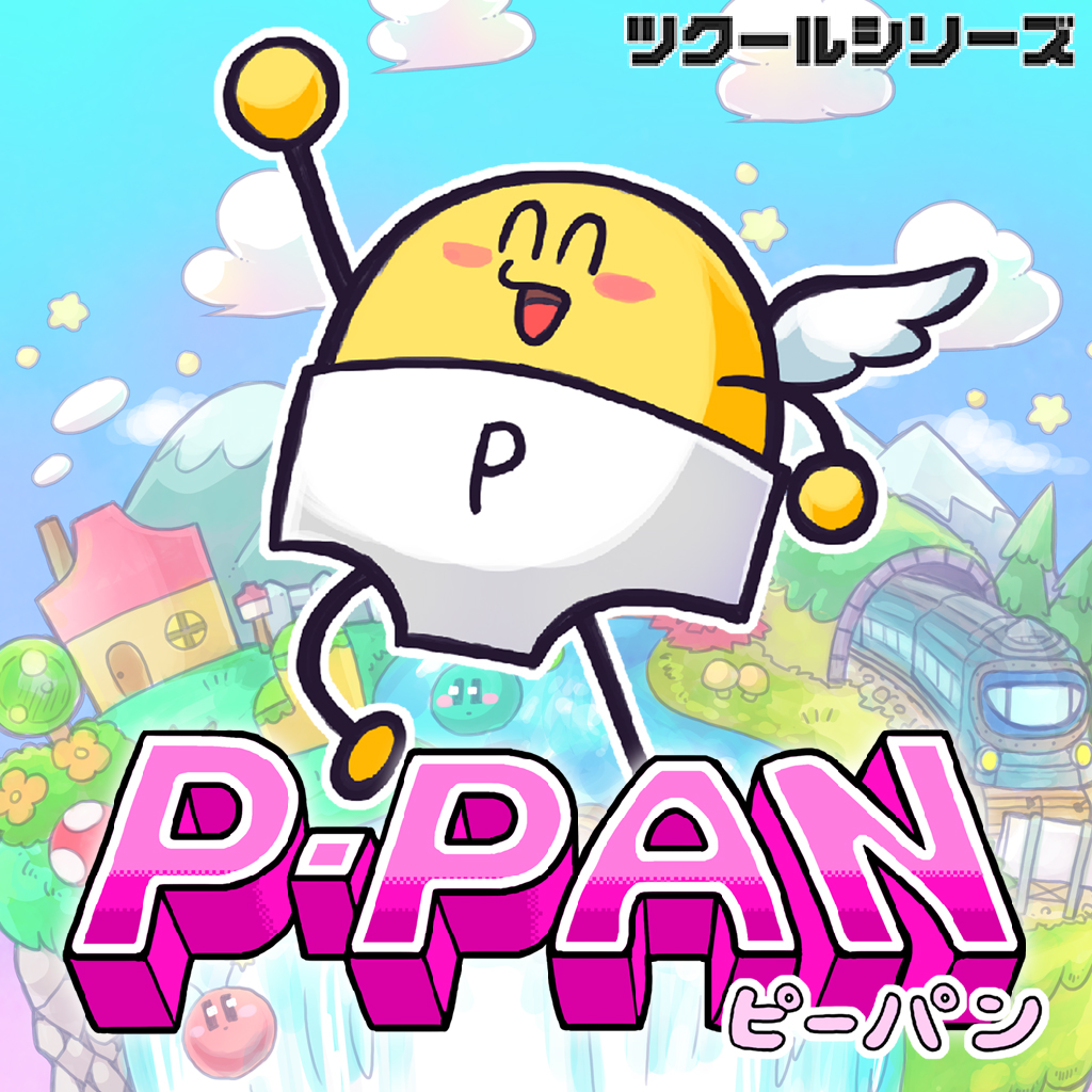 ツクールシリーズ P-PAN