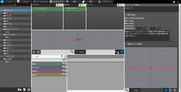 アニメーション