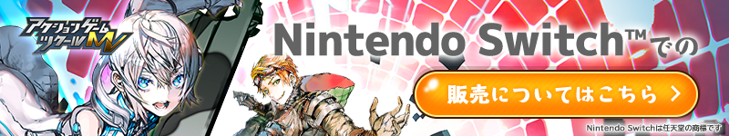 switch banner
