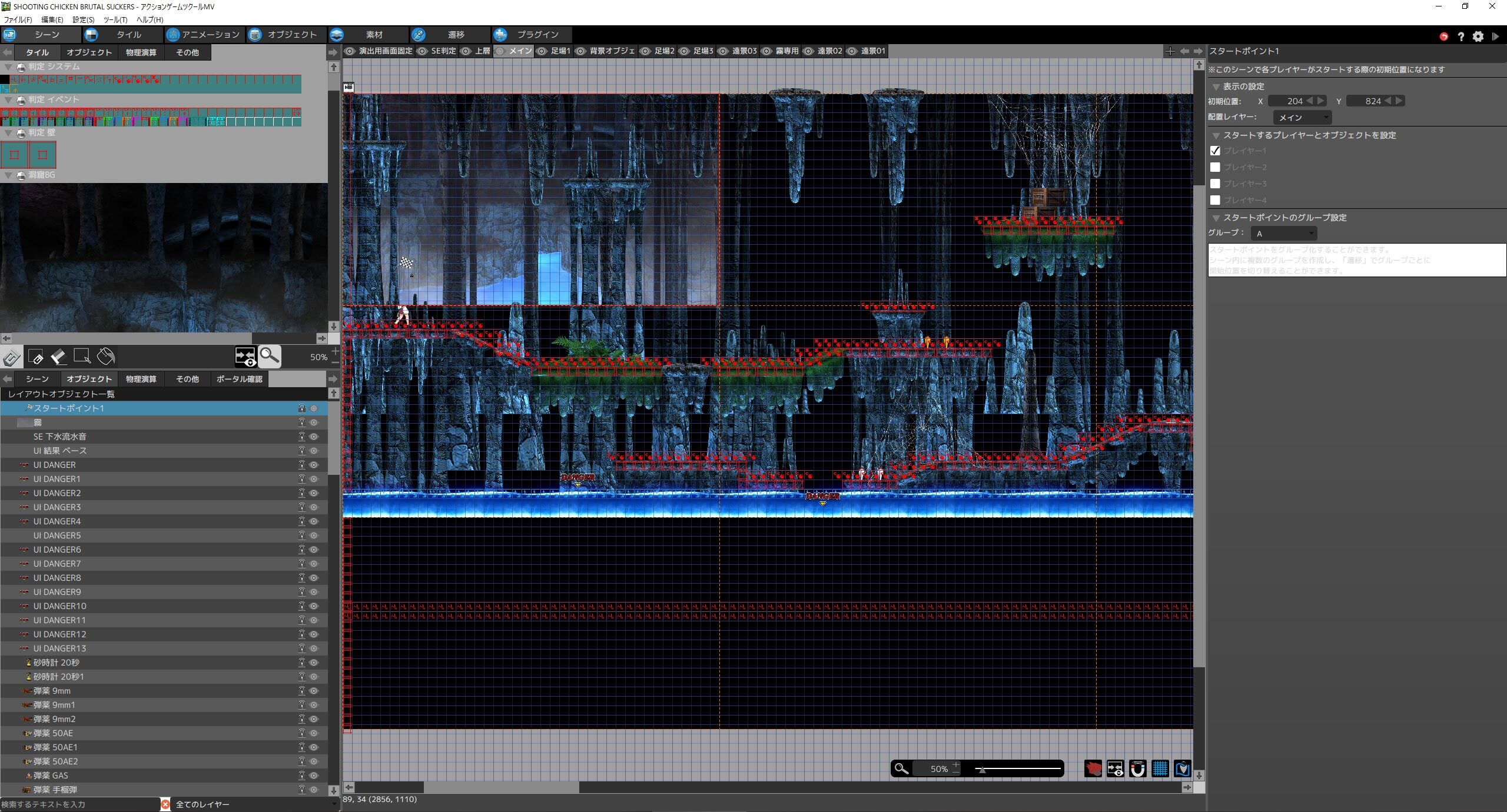 シーンの作り方の画像