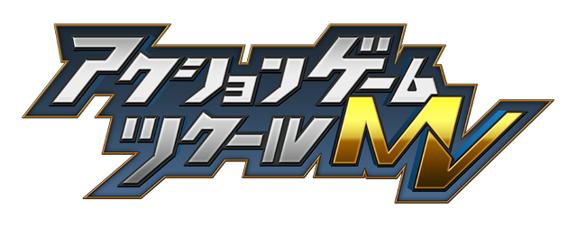 アクションゲームツクール MV