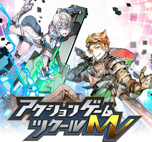アクションゲームツクールMV